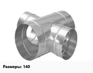 Крестовина воздуховода 140